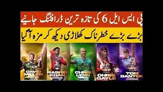 PSL 2021 All Teams Full Squad | All Teams Player List HBL PSL 2021 | PSL 6 All Teams Final Squad1080