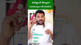 Amma Vodi Payment Status 2023 | Amma Vodi Payment Status #shorts