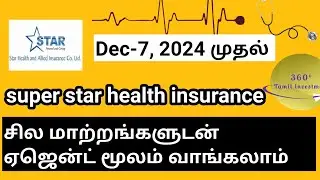 super star health insurance agent version in Tamil