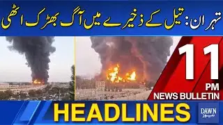 Dawn News Headlines: 11 PM | Massive Fire Erupts At Oil Storage Facility In Tehran | 17 August, 2025