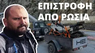 Πως πέρασε ο Τάσος στο ταξίδι του; 🤦‍♂️ Ιστορίες περιπέτειας