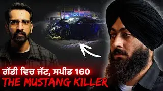 Mustang Killer Case | ਭੁਪਿੰਦਰ ਸਿੰਘ ਆਸਟ੍ਰੇਲੀਆ