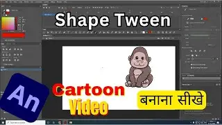 Shape Tween tutorial | How to Make Cartoon Video | Animation बनाना सीखे | Adobe Animate Tutorial