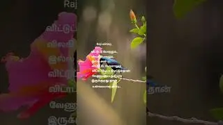&hearts;️&hearts;️&hearts;️&hearts;️ love kavithai status &hearts;️&hearts;️&hearts;️&hearts;️&hearts;️&hearts;️