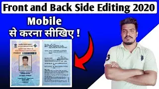 Front side and Back Side in one page Edit by your mobile ! कैसे करे दोनो साइड को एक साथ मोबाइल से ??