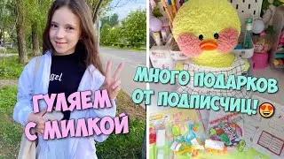 ☀️КАК ПРОХОДИТ НАШ ДЕНЬ?!😍Открываем посылки! Влог с уточкой Lalafanfan! Ксюша и Милка