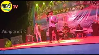 #To prema re thila kete chalana song by Stylish Singer Jyotish , Video by Sampark TV.