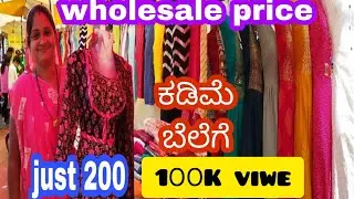 Mangalore Hampankatte Best Dress Wholesale prices