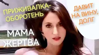 Недолюбленная дочь. Хватит ждать, что мама изменится
