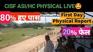 CISF HCM Physical Video live🤩 2023 | CISF HCM Physical Update Video | CISF Head Constable Physical