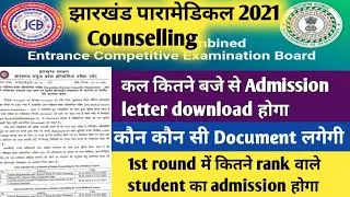 Jharkhand paramedical 2021 1st round counselling | jharkhand paramedical 1st round counselling 2021