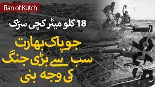 What happened in 1965? | India-Pakistan war 1965 | Operation Gibraltar by Pakistan | The Press
