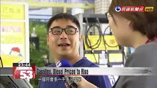 CPC Corp and Formosa Petrochemical to raise fuel prices by NT$0.4 per liter
