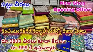New Shop Opening Offers || Single Sarees Delivery at Wholesale Price ||
