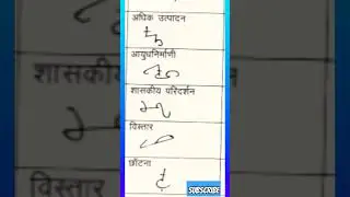 RHC Outlines | Steno video | hindi outline | Advance outline #youtubeshorts #shortvideo #ytshort