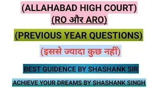 ALLAHABAD HIGHCOURT RO और ARO के PREVIOUS YEAR QUESTION#ahcro/aro #achieveyourdreamsbyshashanksingh2