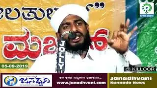 Importance of Aashuraa'e || ಆಶೂರಾ ದಿನದ ಮಹತ್ವ|| Kabeer Himami Saqafi