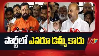 Bandi Sanjay Interesting Comments Before Raja Singh Resignation | NTV Telugu