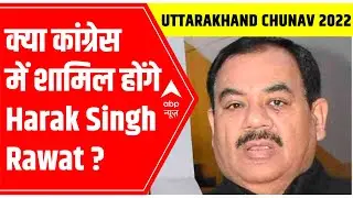 Uttarakhand CM Pushkar Singh Dhami dismisses State Minister Harak Singh Rawat from Cabinet