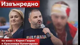 🔴 ХОРА НА БОЙКО И ШИШИ ПРЕБИХА КООРДИНАТОР НА „ВЕЛИЧИЕ“ В ГОЦЕ ДЕЛЧЕВ?!