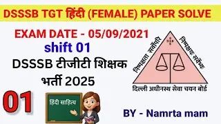 DSSSB TGT Hindi 2021 Solved Paper | Complete Paper Analysis & Solution | DSSSB TGT Hindi Preparation