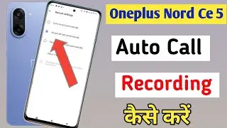 OnePlus Nord 5 5g auto call recording settings | OnePlus Nord 5 5g me call recording kaise kare