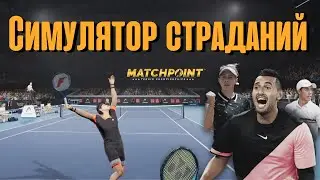 Пополнение Game Pass. Matchpoint tennis как играется на Xbox Series S?