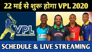 Vincy T10 League 2020 Schedule, Timing & Live Streaming || Vincy Premier League 2020 Schedule