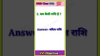 Science vvi objective questions l Bihar board Class 10th Exam 2022 l M2 Board Target