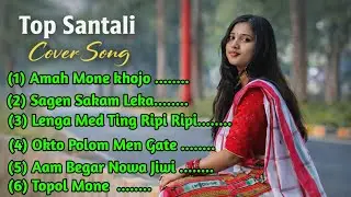 SANTALI NONSTOP COVER SONG || SANTALI NONSTOP SONG || NONSTOP SANTALI SONG || SANTALI COVER SONG 