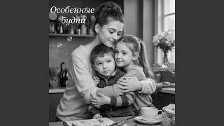 Вера в лучшее