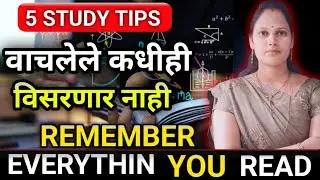 Remember Everything You Read / वाचलेले कधीही विसरणार नाही / Supriya Thore 