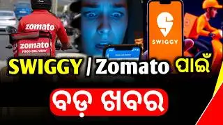 Swiggy Zomato Latest Update | GST Hike Platform Fees Zomato & Swiggy