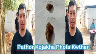 Heleluya Prayer center oh sury jak gwi Pathor Kojakha Khoroksa Takhuk Phola Kwthar 