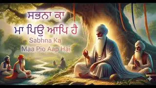 ਸਭਨਾ ਕਾ ਮਾ ਪਿਉੁ ਆਪਿ ਹੈ | Sabhna Ka Maa Pio Aap Hai | #kirtan #wmk #gurbanishabad #shabad #gurbani