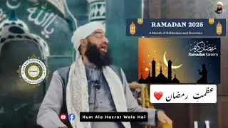 Azmat e Ramzan By Dawoodi Sahab 🌙🩵 ~ Subscribe @HumAlaHazratWaleHai #maheramzan #ramadanmubarak