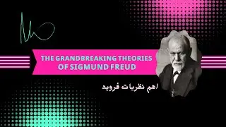Most important Freudian theories