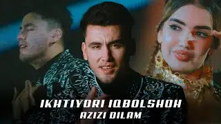 Ихтиёри Икболшох - Азизи Дилам (Премьера клипа, 2024) | Ikhtiyori Iqbolshoh - Azizi Dilam