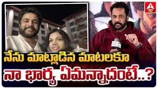 నేను మాట్లాడిన మాటలకూ నా భార్య ఏమన్నాదంటే ? | Actor Shivaji Emotional Comments On Wife | ANN Telugu