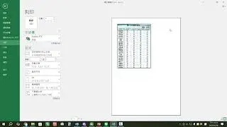 Excel教學08 表格修改與頁首頁尾設定