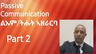 PASSIVE COMMUNICATION ልኡም /ትሑት ኣዘራርባ