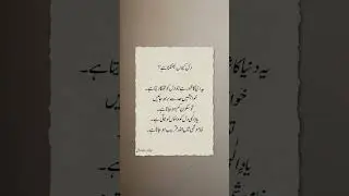 Dil kyun bhatakta hai?❤👌💞#Allah #DilKaSukoon #IslamicThoughts #UrduShorts