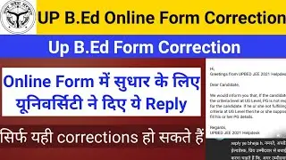 up bed online form 2021 correction date| up bed online form correction| up bed latest news today
