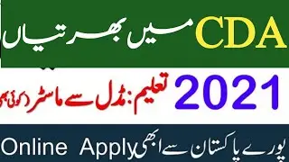 CDA Capital Hospital Jobs 2021 University Tutor Jobs 2021 | New Jobs CDA