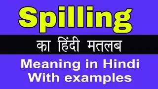 Spilling Meaning in Hindi/Spilling ka Matlab kya Hota hai