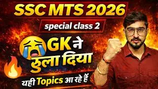 SSC MTS 2026 Special Class-2 | New Eduquity Pattern |  SSC EXAMS 2026 - Most Important