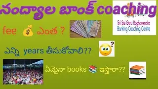 nandyala bank coaching centre|| coaching centre