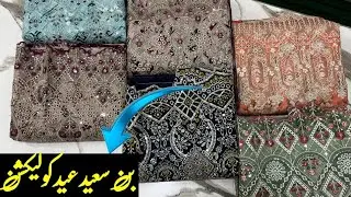 Eid Collection | Original Bin Saeed Lawn | Chickenkari Latest Design 3 Piece Suit 
