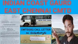 CALL LETTERS పంపుతున్నారు | indian coast gaurd chennai CMTD call letter 2022 in telugu | chennai