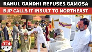 Rahul Gandhi Sparks Row At President&rsquo;S Reception Over Gamosa, BJP-Congress Clash Intensifies